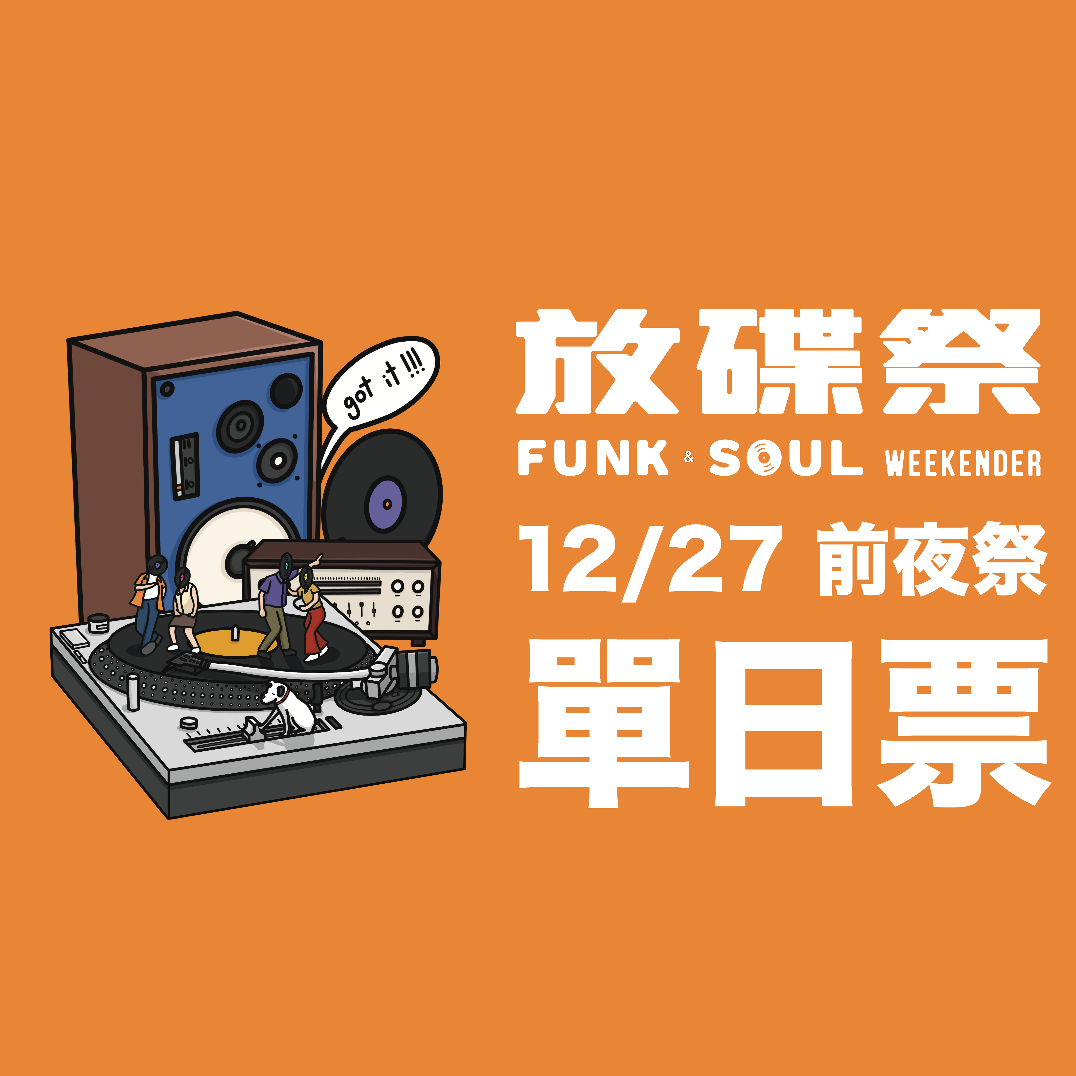 12/27 Single Ticket