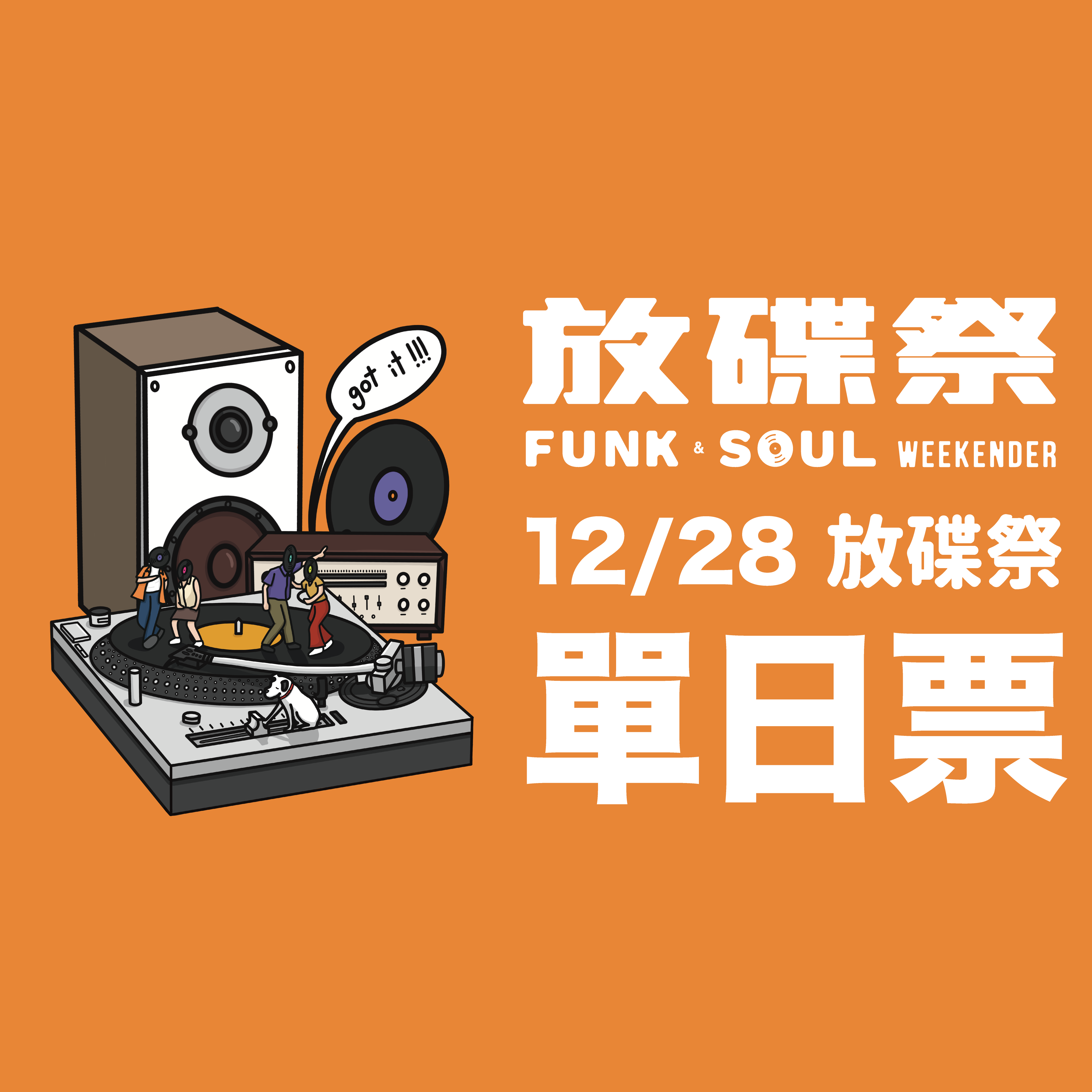 12/28 Single Ticket